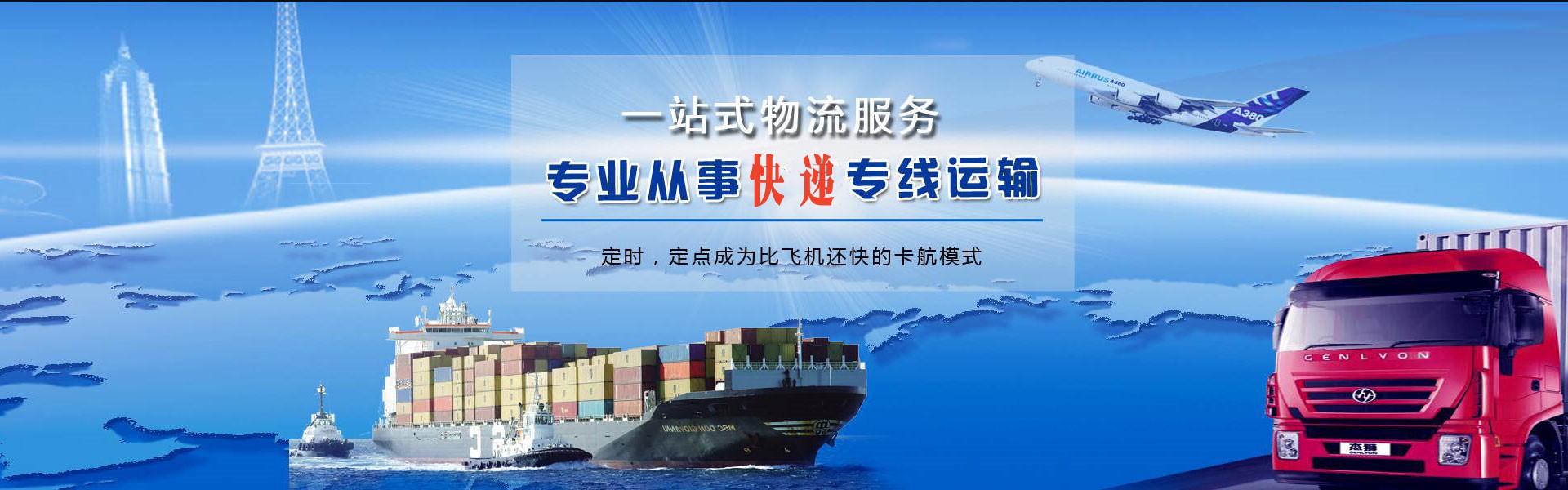 榆林到葡萄牙物流公司-榆林至葡萄牙物流专线-榆林空运到葡萄牙-优时通物流有限公司
