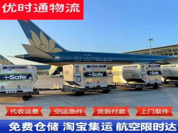 榆林到葡萄牙空运加急专线